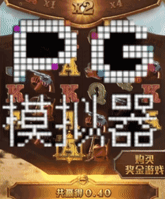 PG电子试玩