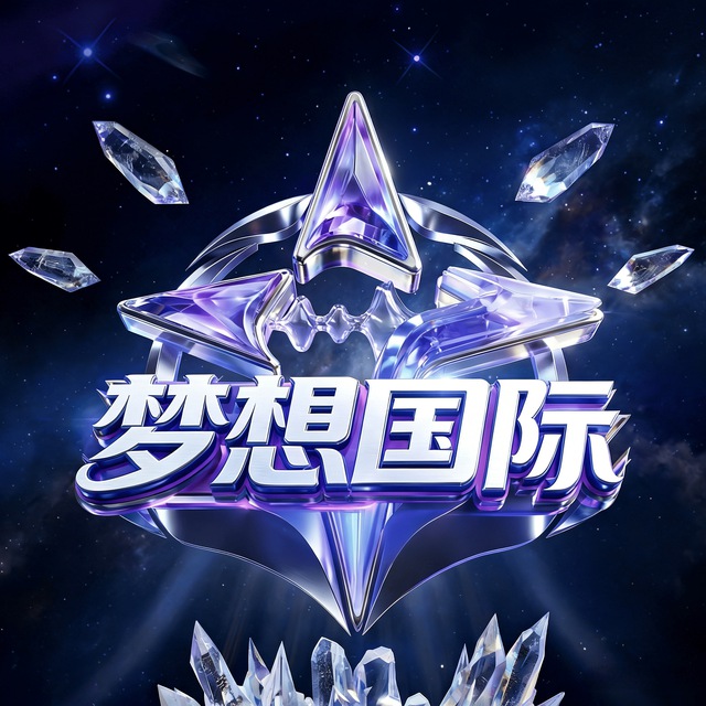 梦想国际-NG旗下品牌